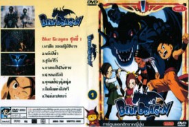 DCR038-Blue Dragon - บลูดราก้อน ภาค 1